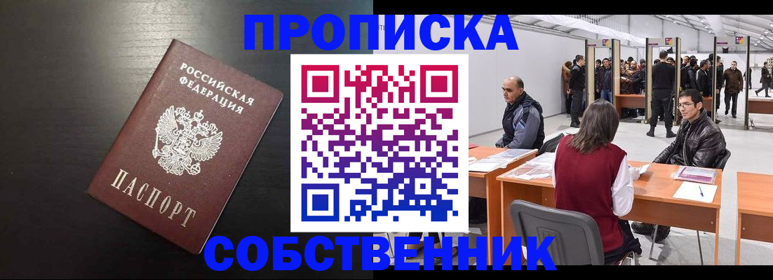 регистрация для школы в Ставрополе